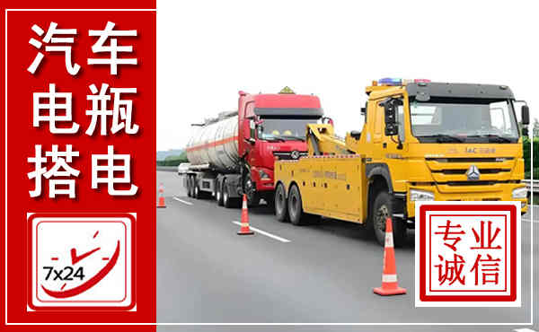 龙城吊车,汽车救援吊车电话