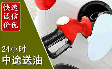 龙城中途送油场景与案例