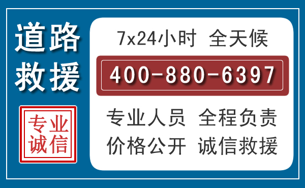 龙城汽车救援汽车救援 龙城汽车救援汽车救援
