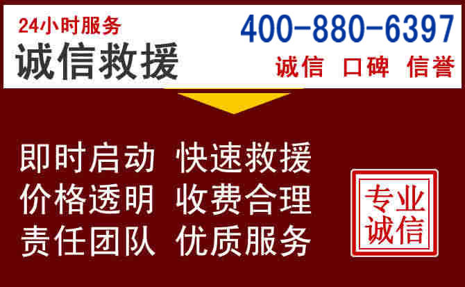 龙城汽车救援 龙城汽车救援