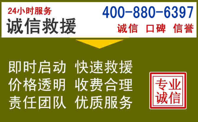 龙城汽车救援电话 龙城汽车救援电话