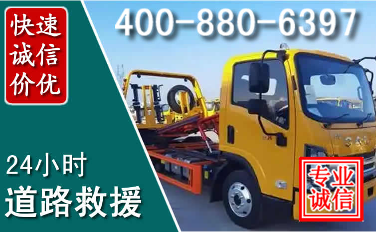 龙城道路救援电话 龙城道路救援电话