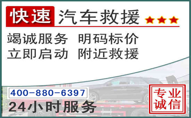 龙城长春拖车电话 龙城长春拖车电话